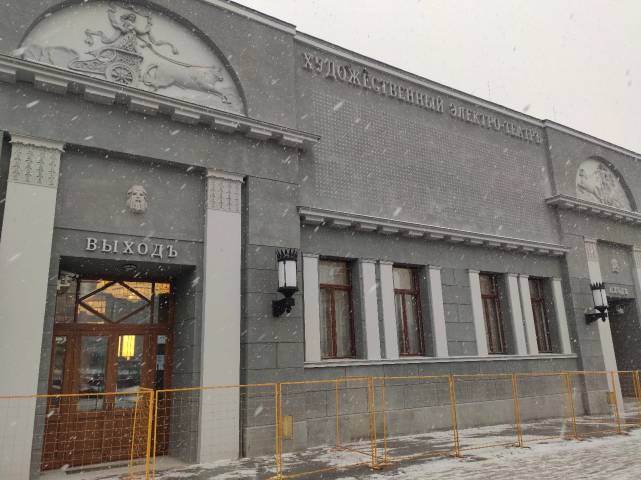Кинотеатр «Художественный», Москва